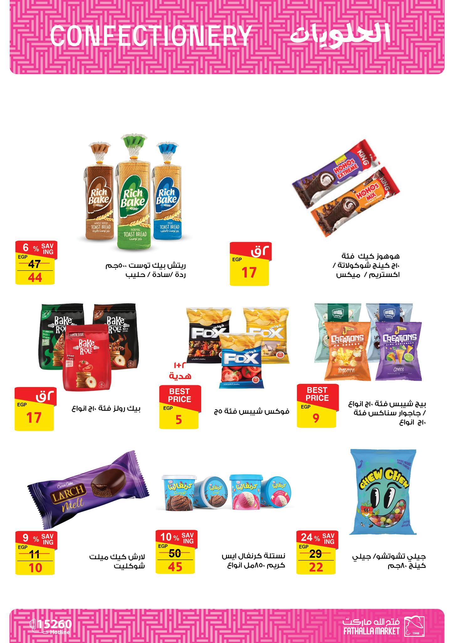 fathalla offers from 28feb to 5mar 2025 عروض فتح الله من 28 فبراير حتى 5 مارس 2025 صفحة رقم 36